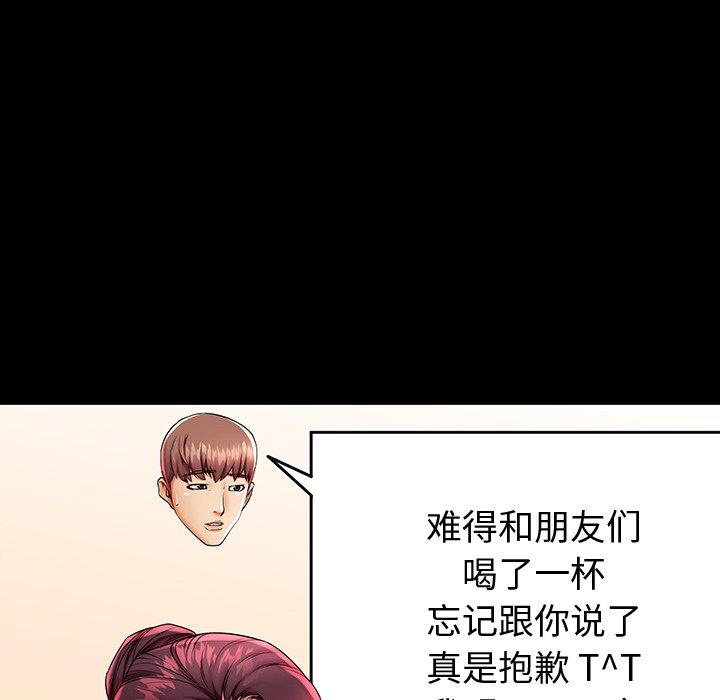 《失格妈妈》漫画 第44话