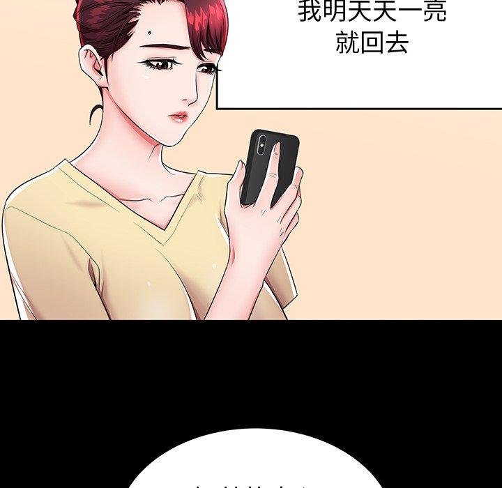 《失格妈妈》漫画 第44话
