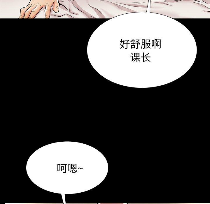 《失格妈妈》漫画 第44话