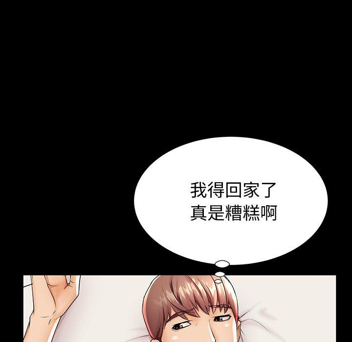《失格妈妈》漫画 第44话