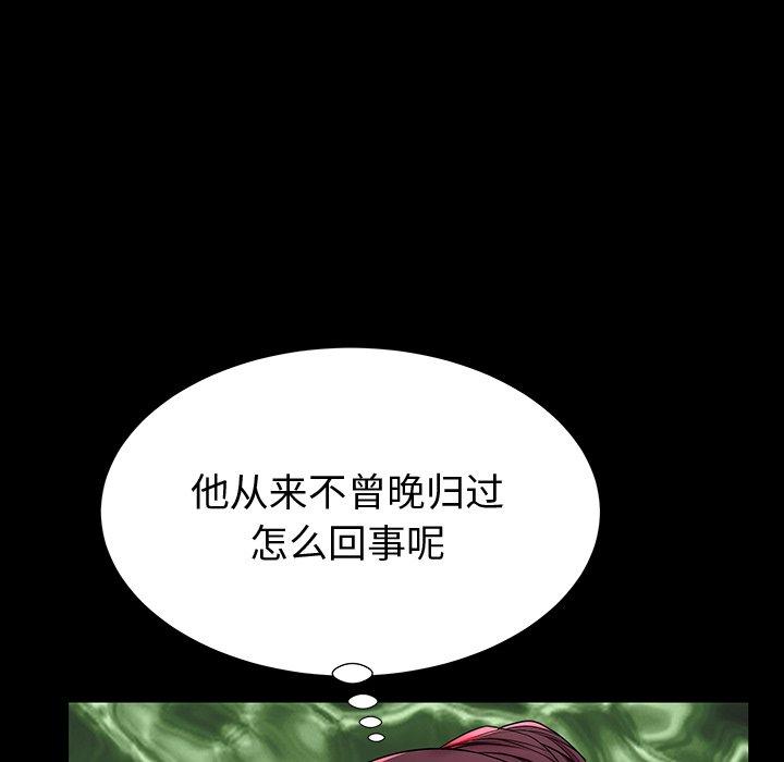 《失格妈妈》漫画 第44话