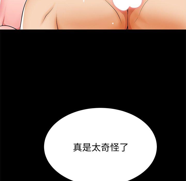 《失格妈妈》漫画 第44话