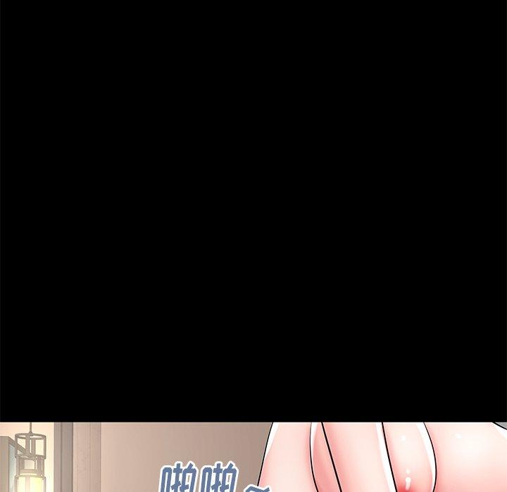 《失格妈妈》漫画 第44话