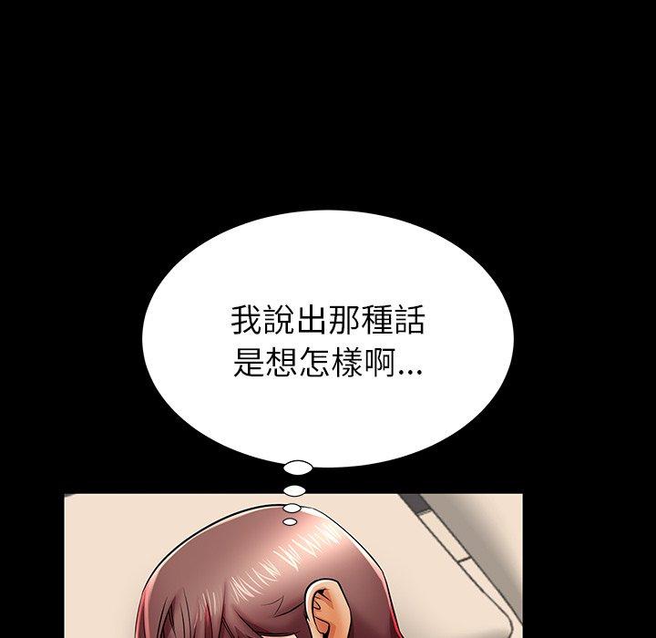 《失格妈妈》漫画 第45话