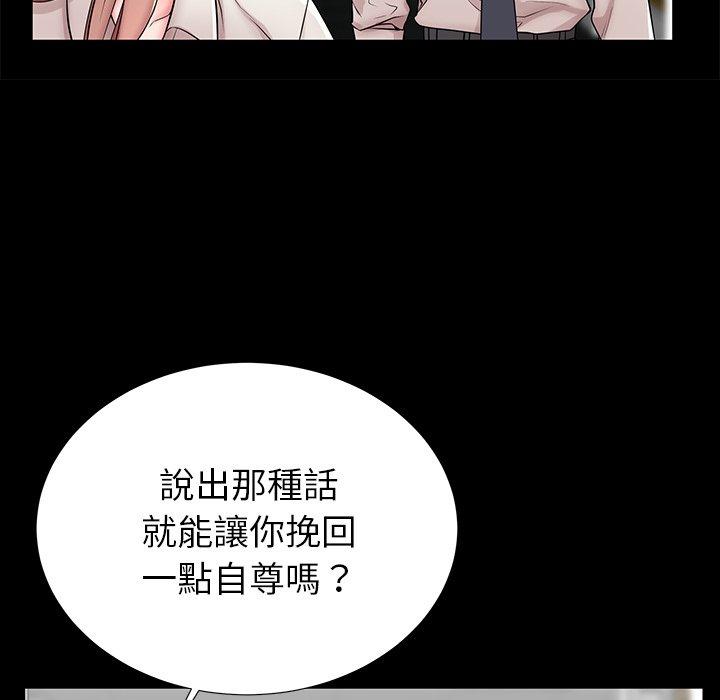 《失格妈妈》漫画 第45话