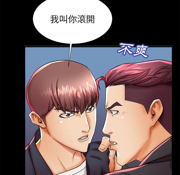《失格妈妈》漫画 第45话