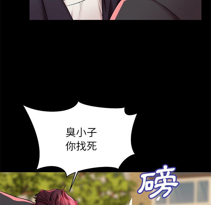 《失格妈妈》漫画 第45话