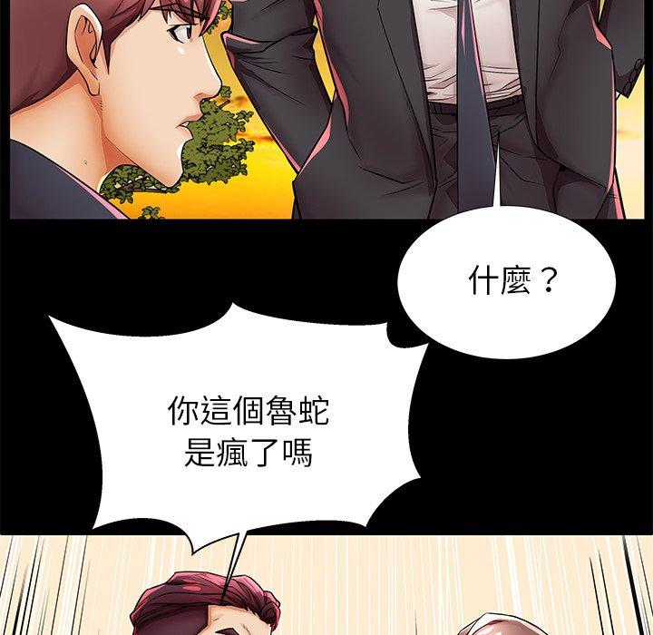 《失格妈妈》漫画 第45话