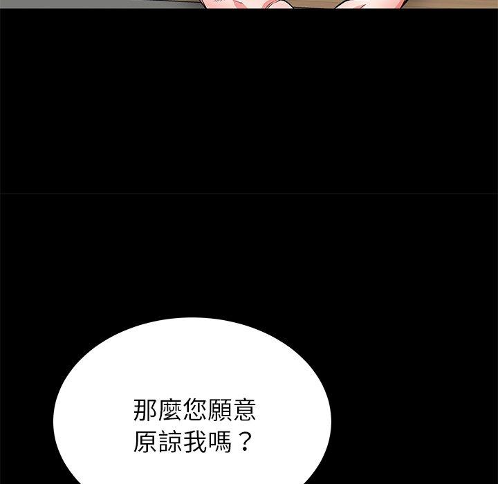 《失格妈妈》漫画 第45话
