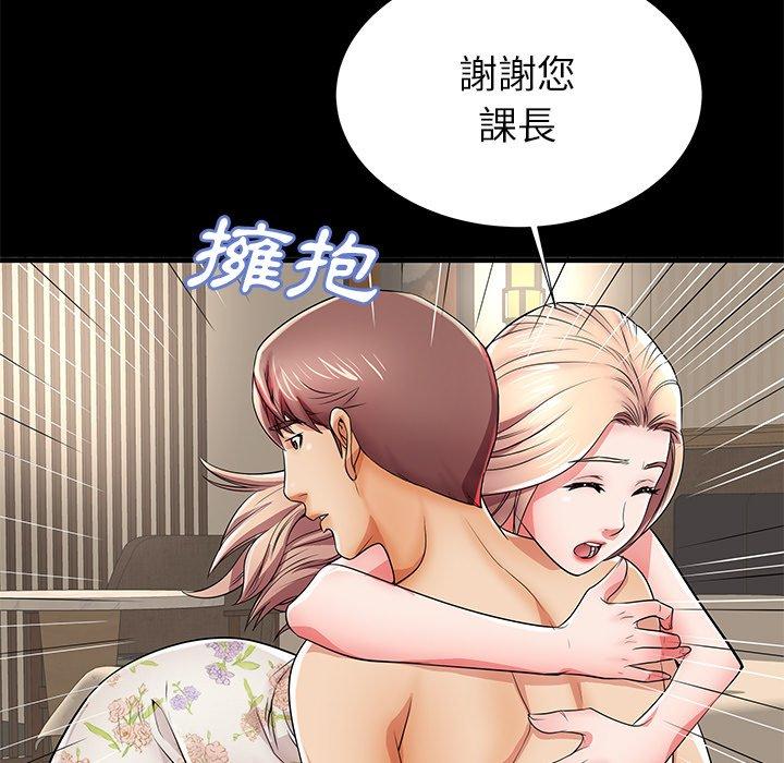 《失格妈妈》漫画 第45话