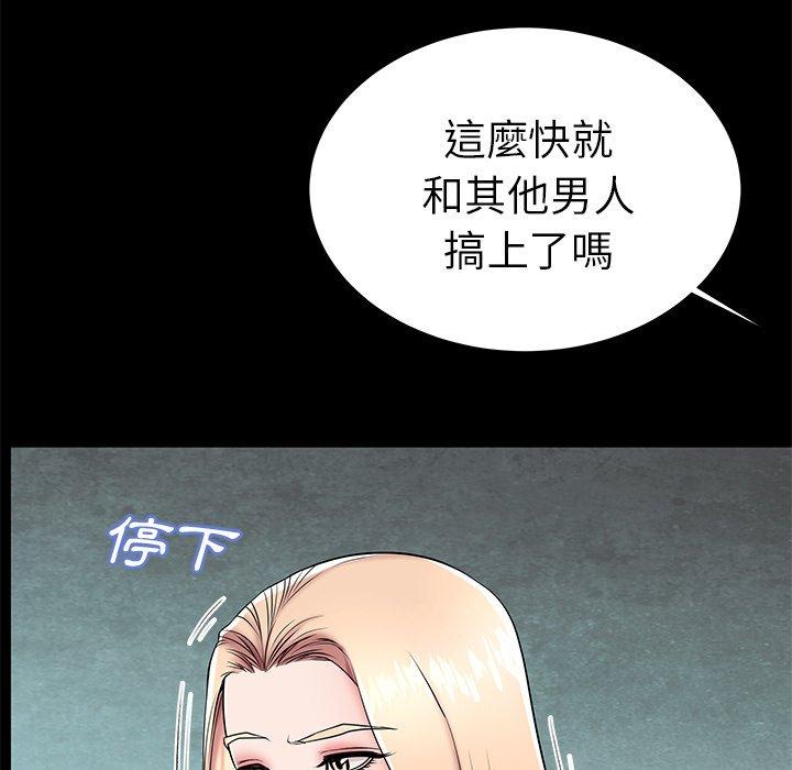 《失格妈妈》漫画 第45话