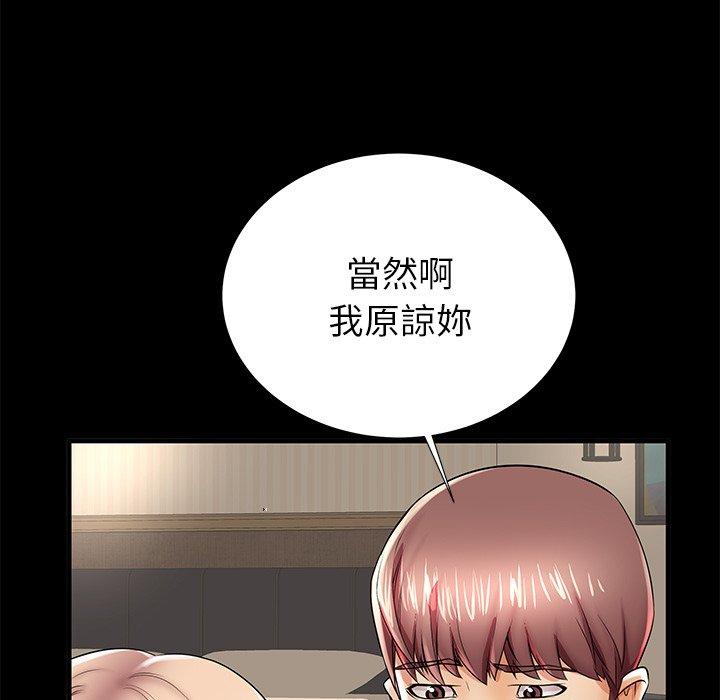 《失格妈妈》漫画 第45话