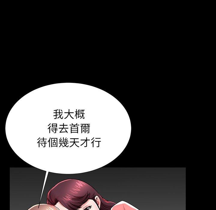 《失格妈妈》漫画 第45话