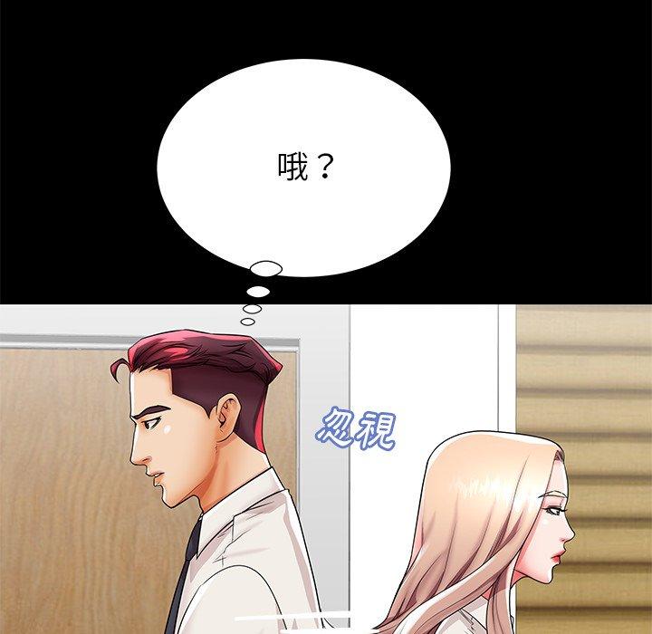 《失格妈妈》漫画 第45话