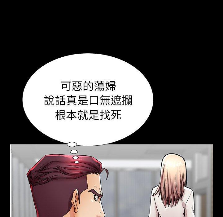 《失格妈妈》漫画 第45话