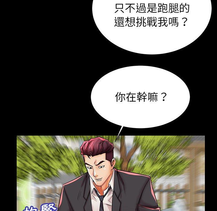 《失格妈妈》漫画 第45话
