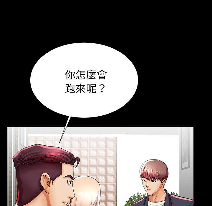《失格妈妈》漫画 第45话