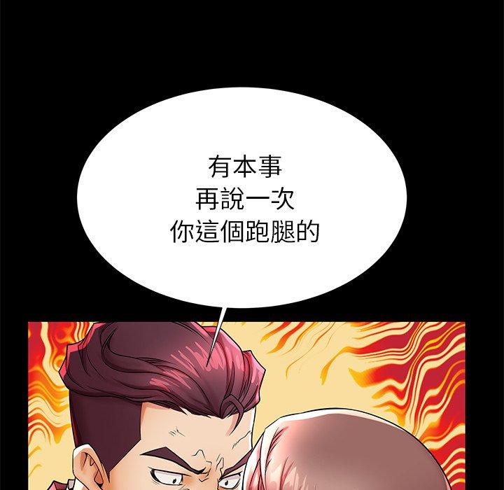 《失格妈妈》漫画 第45话
