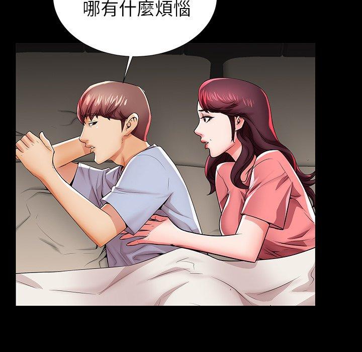《失格妈妈》漫画 第45话