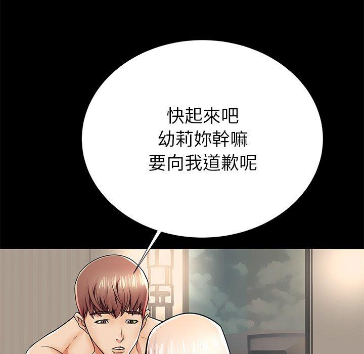 《失格妈妈》漫画 第45话