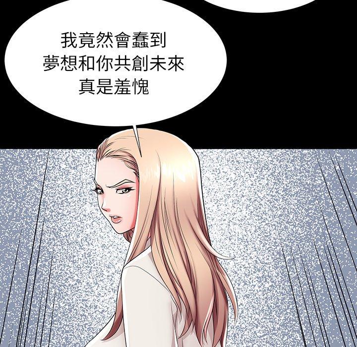 《失格妈妈》漫画 第45话