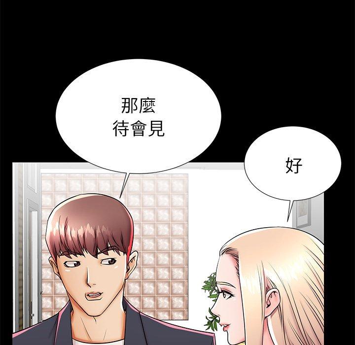 《失格妈妈》漫画 第45话