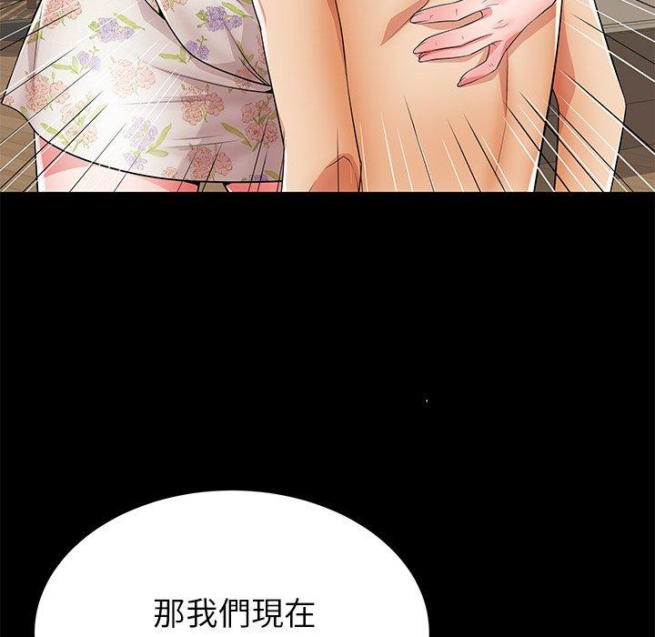 《失格妈妈》漫画 第45话
