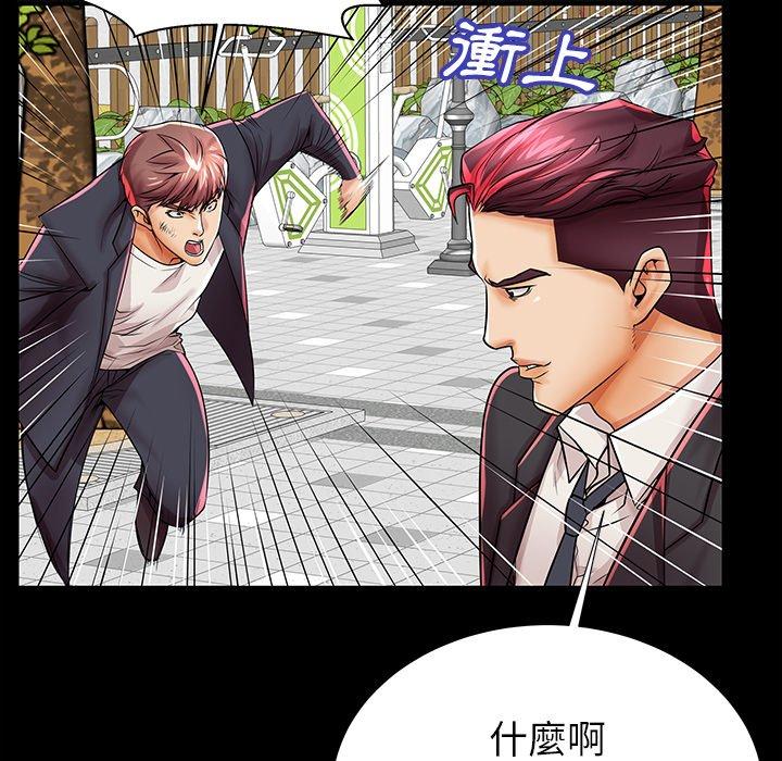 《失格妈妈》漫画 第45话