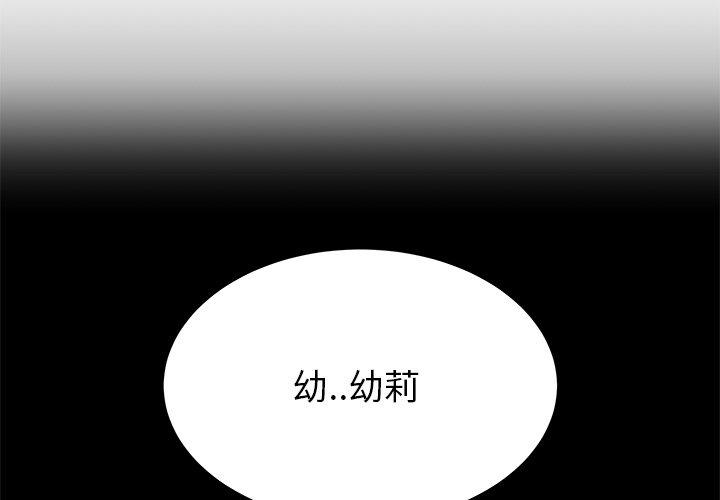《失格妈妈》漫画 第45话