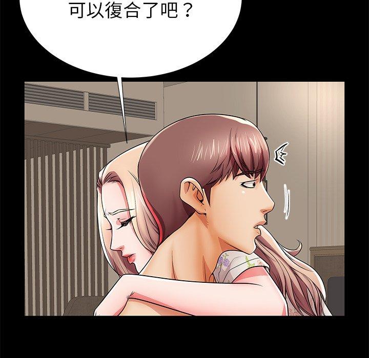 《失格妈妈》漫画 第45话