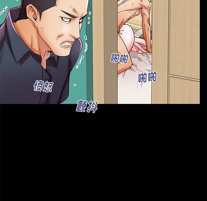 《失格妈妈》漫画 第46话