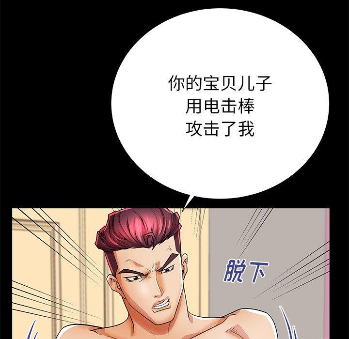 《失格妈妈》漫画 第46话