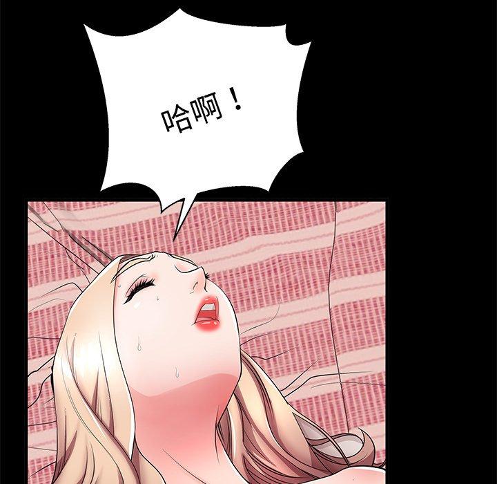 《失格妈妈》漫画 第46话