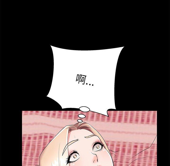 《失格妈妈》漫画 第46话