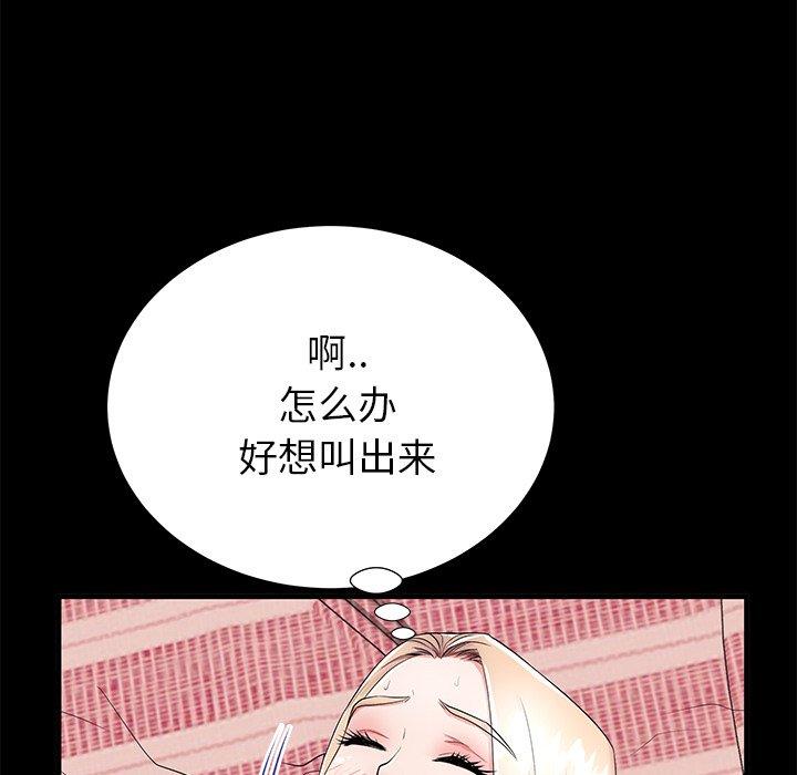 《失格妈妈》漫画 第46话