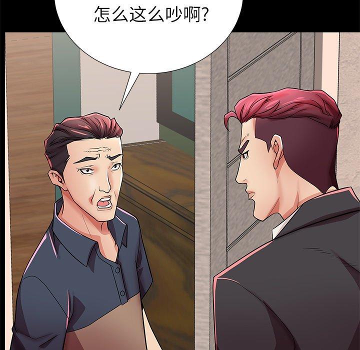 《失格妈妈》漫画 第46话