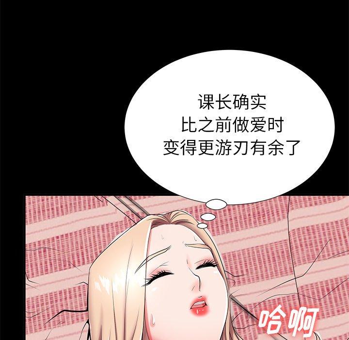 《失格妈妈》漫画 第46话