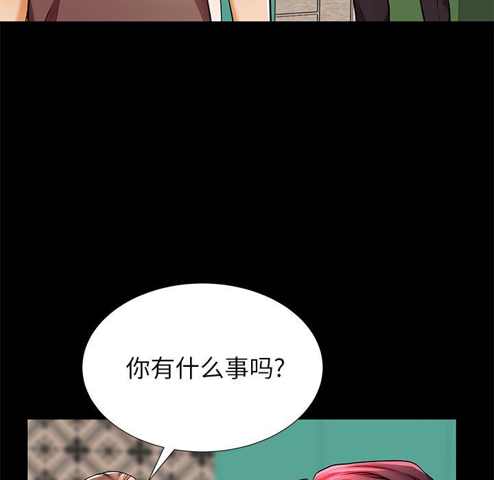 《失格妈妈》漫画 第46话