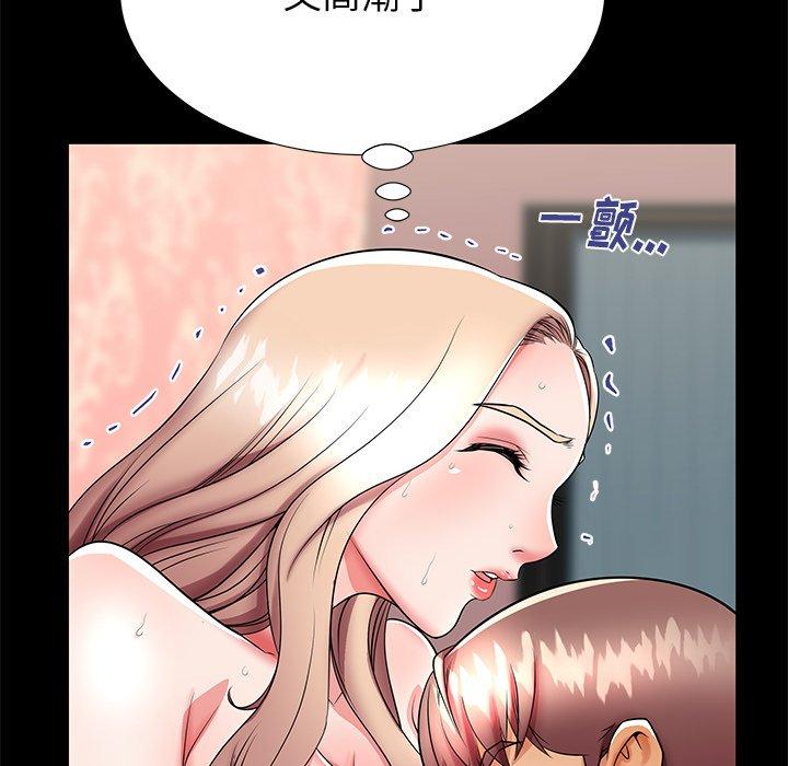 《失格妈妈》漫画 第46话