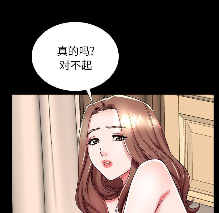 《失格妈妈》漫画 第46话