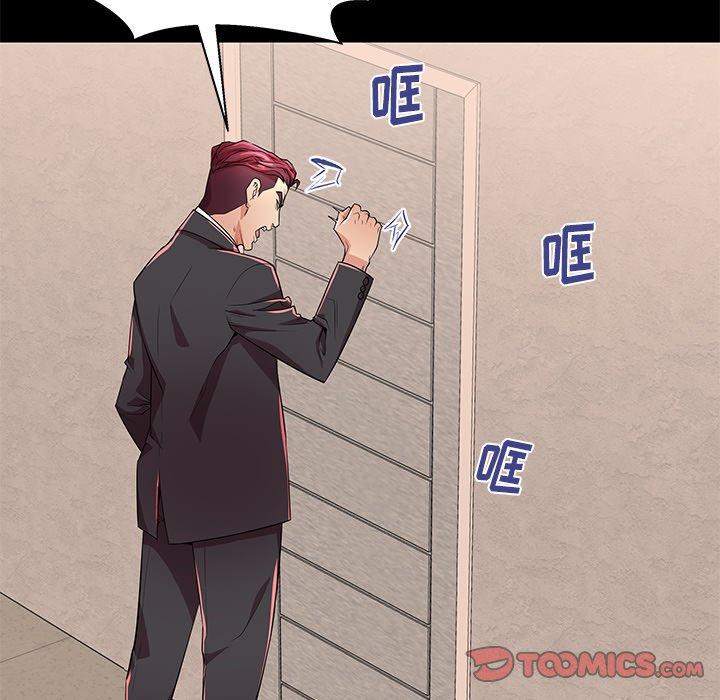《失格妈妈》漫画 第46话