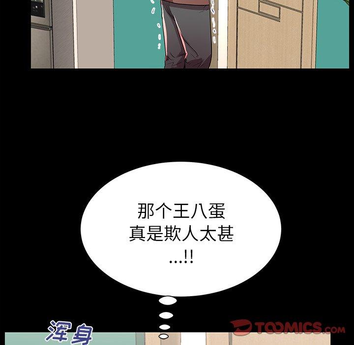 《失格妈妈》漫画 第46话