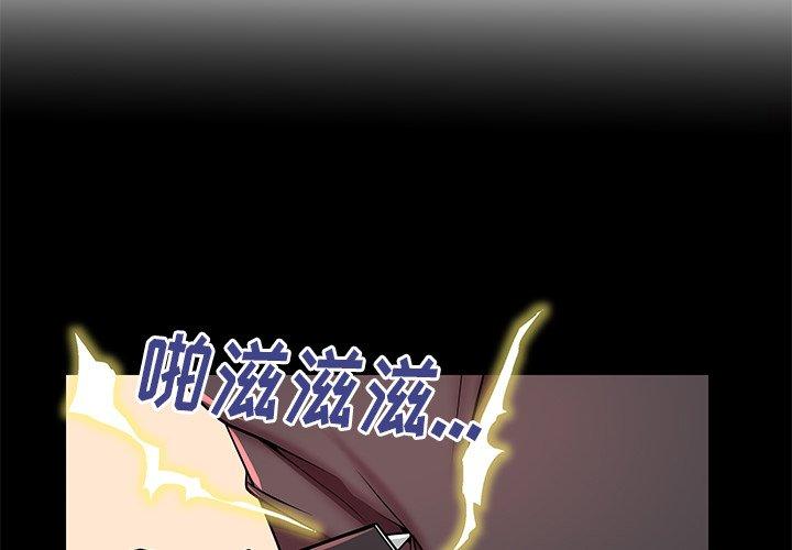 《失格妈妈》漫画 第46话