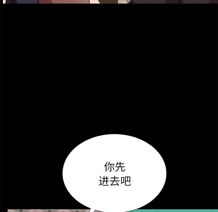 《失格妈妈》漫画 第46话