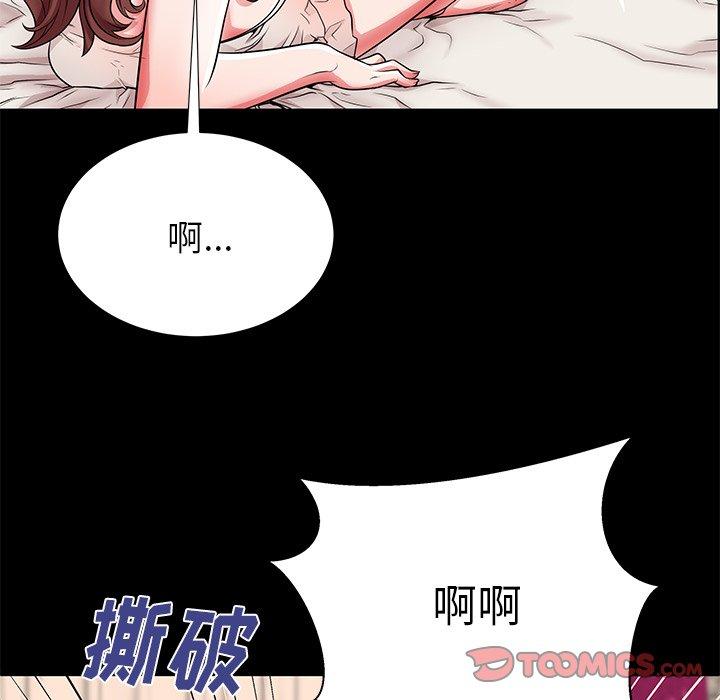《失格妈妈》漫画 第46话