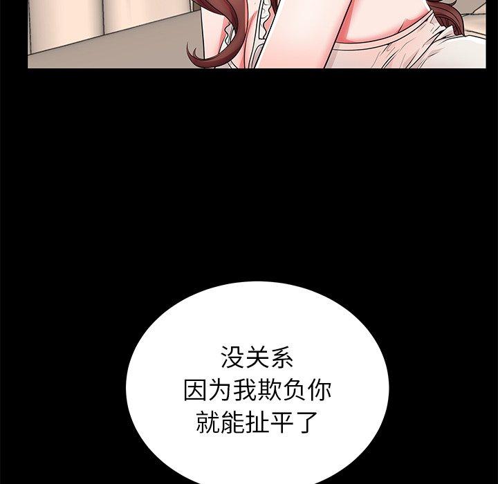 《失格妈妈》漫画 第46话