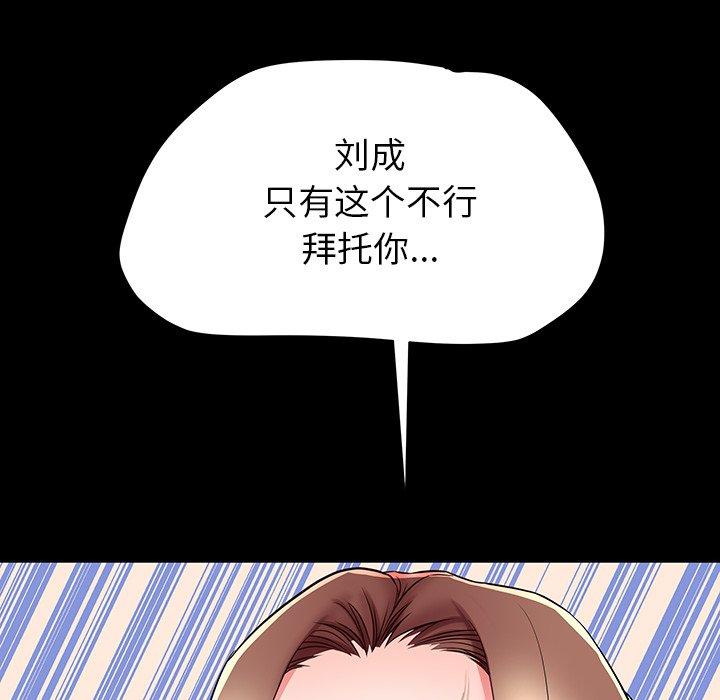 《失格妈妈》漫画 第46话
