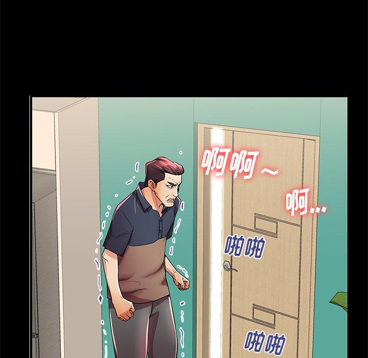 《失格妈妈》漫画 第46话