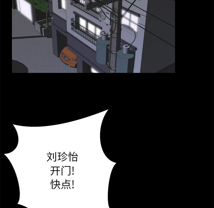 《失格妈妈》漫画 第46话
