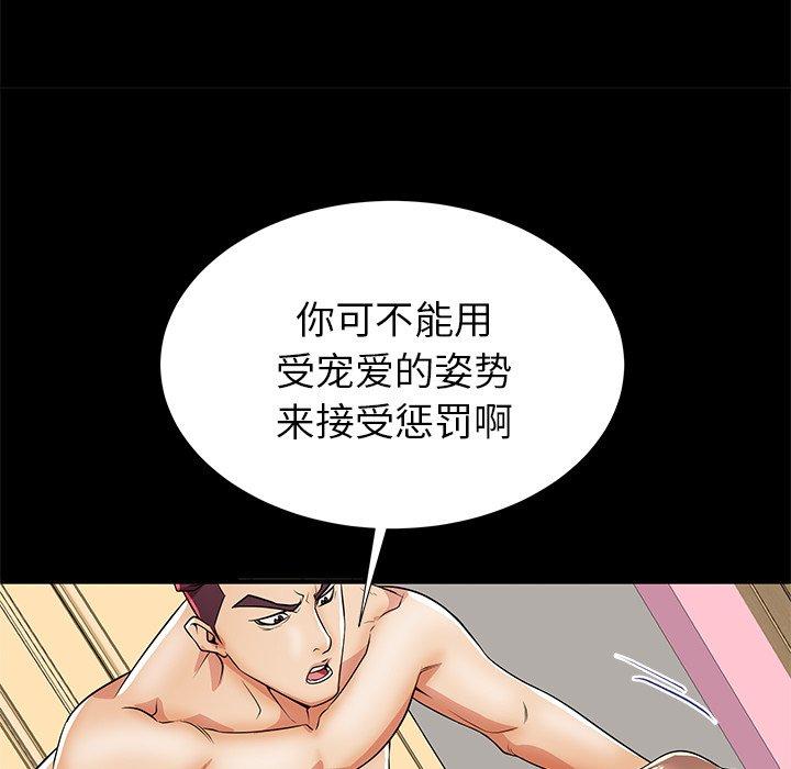 《失格妈妈》漫画 第46话